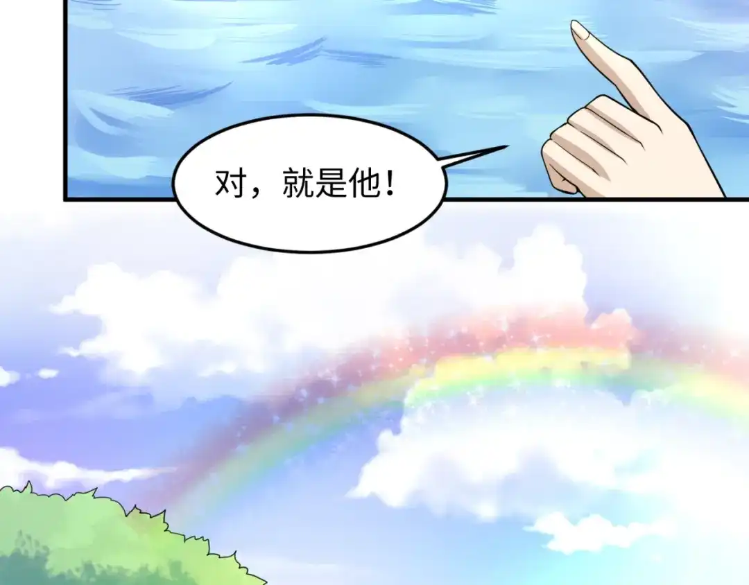 《穿越拦截者》第52话 虐狗一时爽！ 第105页