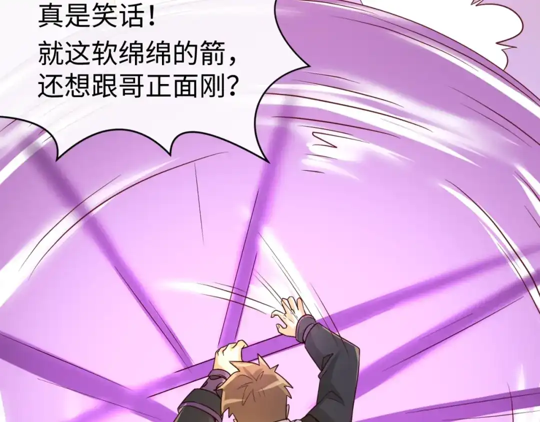 《穿越拦截者》第52话 虐狗一时爽！ 第19页