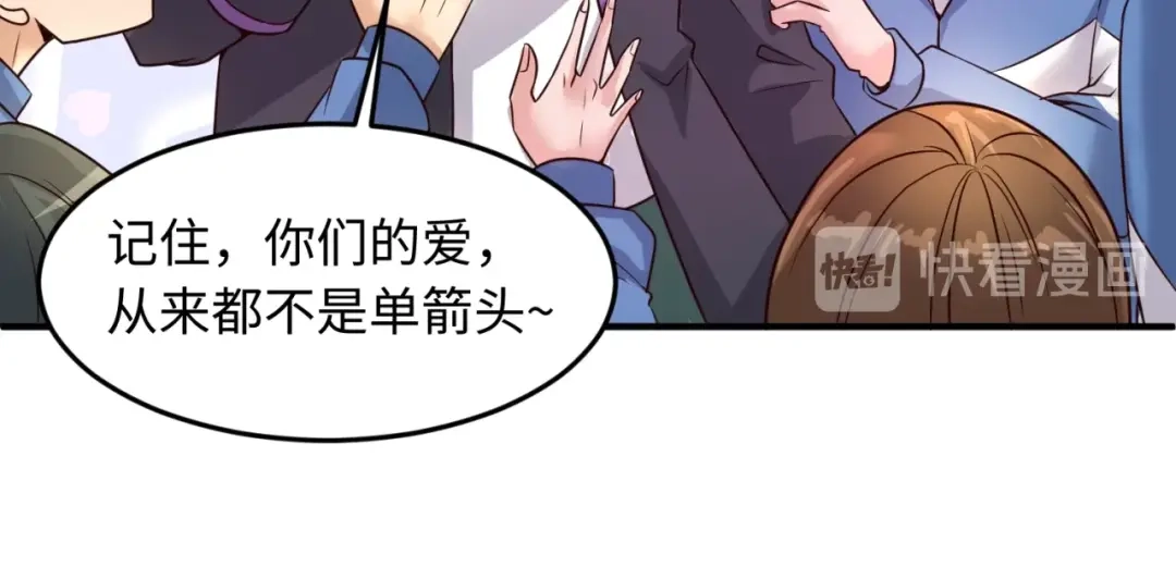 《穿越拦截者》第52话 虐狗一时爽！ 第39页