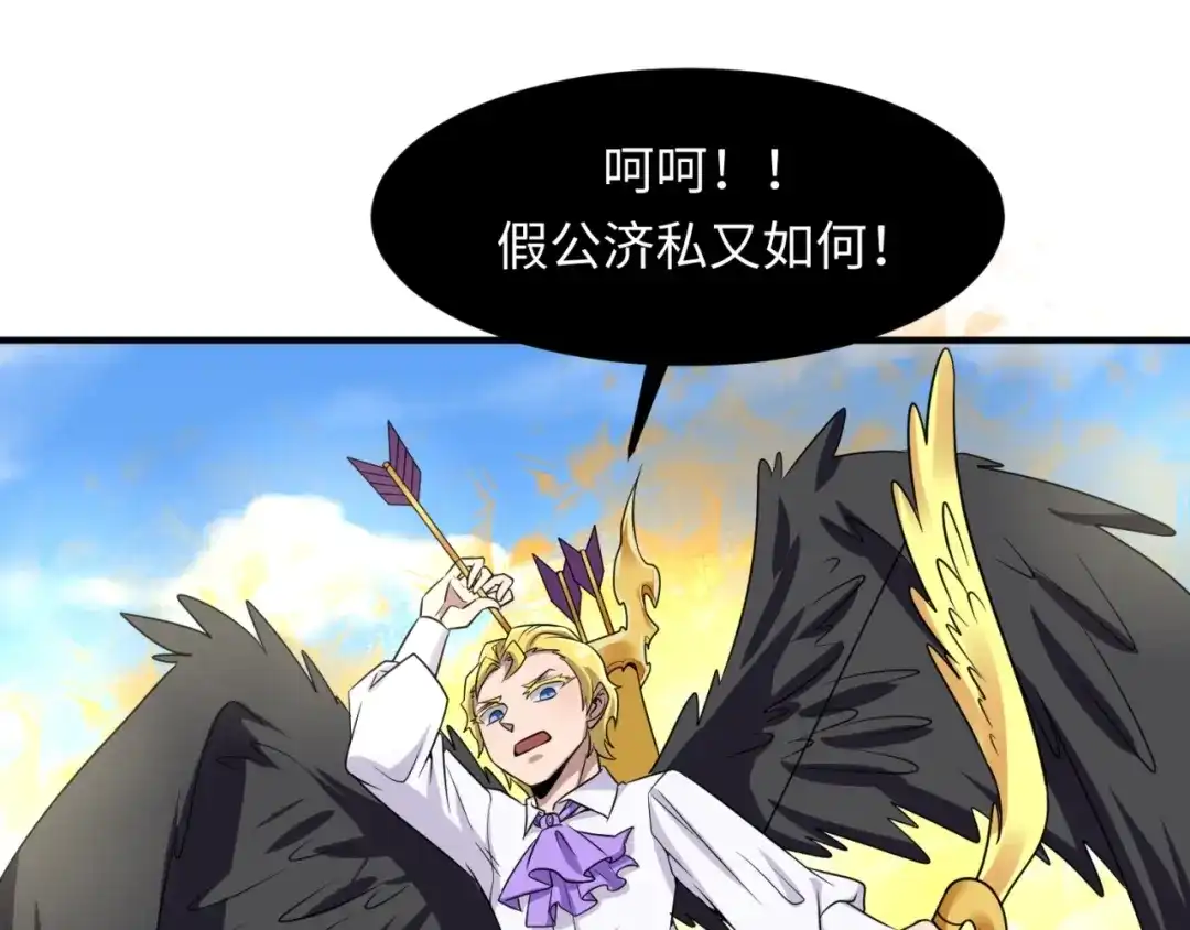 《穿越拦截者》第52话 虐狗一时爽！ 第124页
