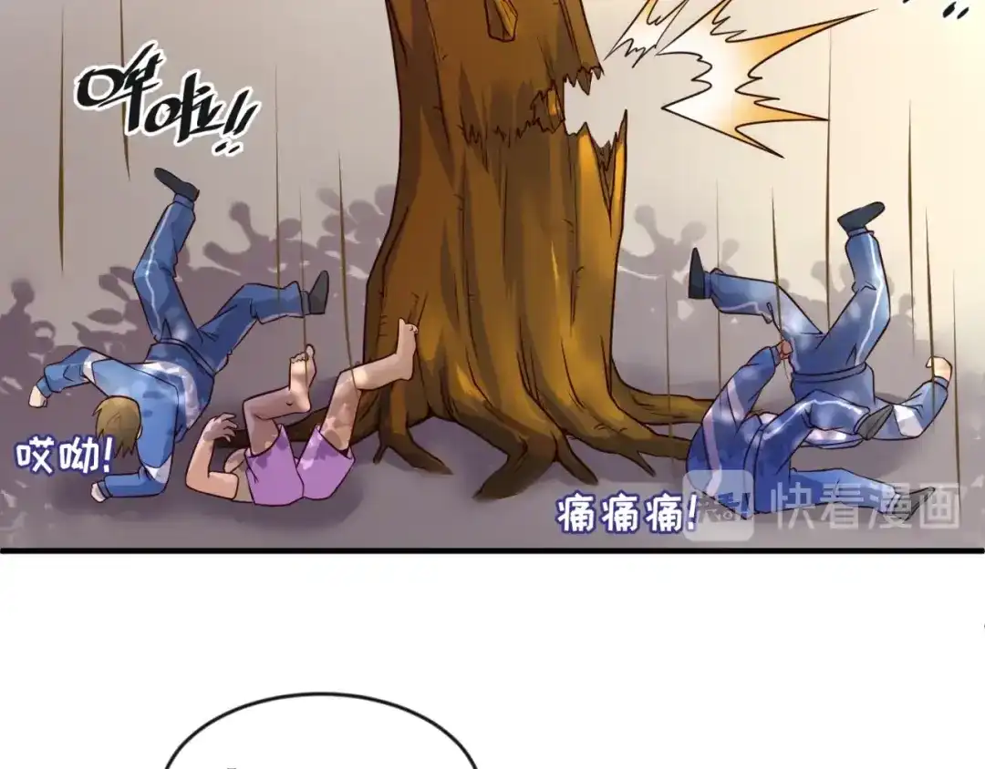 《穿越拦截者》第53话 脱单万岁！ 第63页