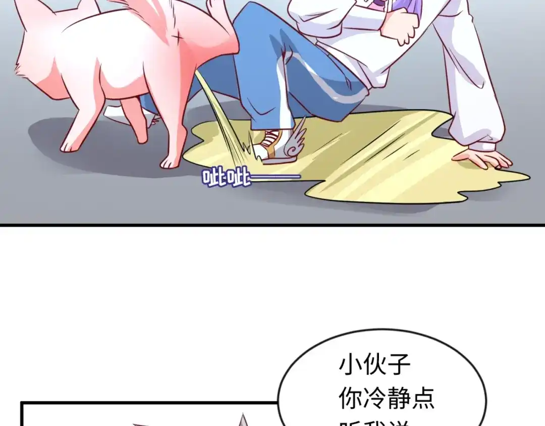 《穿越拦截者》第53话 脱单万岁！ 第92页