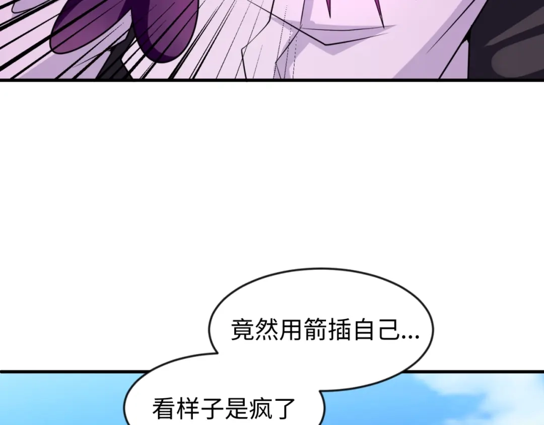 《穿越拦截者》第53话 脱单万岁！ 第7页