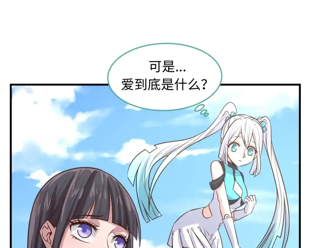《穿越拦截者》第53话 脱单万岁！ 第74页