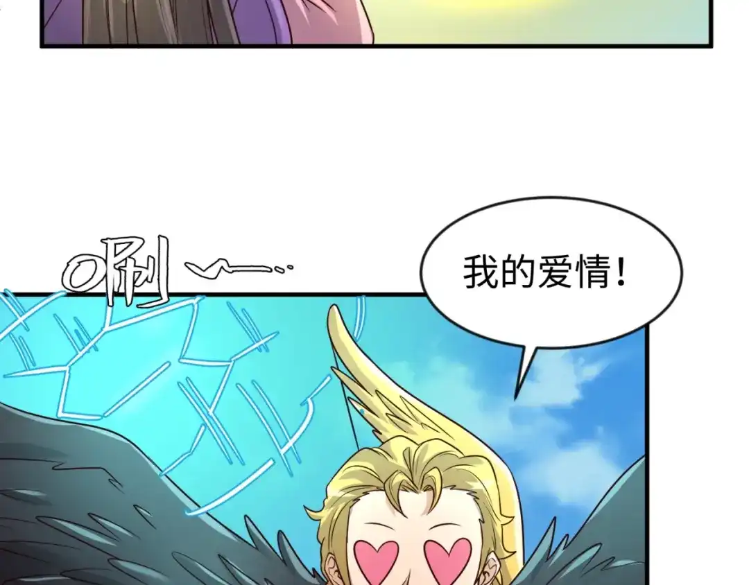 《穿越拦截者》第53话 脱单万岁！ 第50页