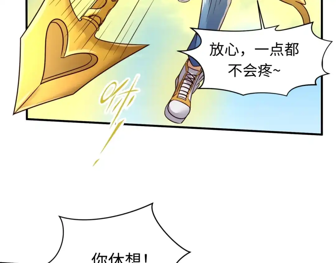 《穿越拦截者》第53话 脱单万岁！ 第11页