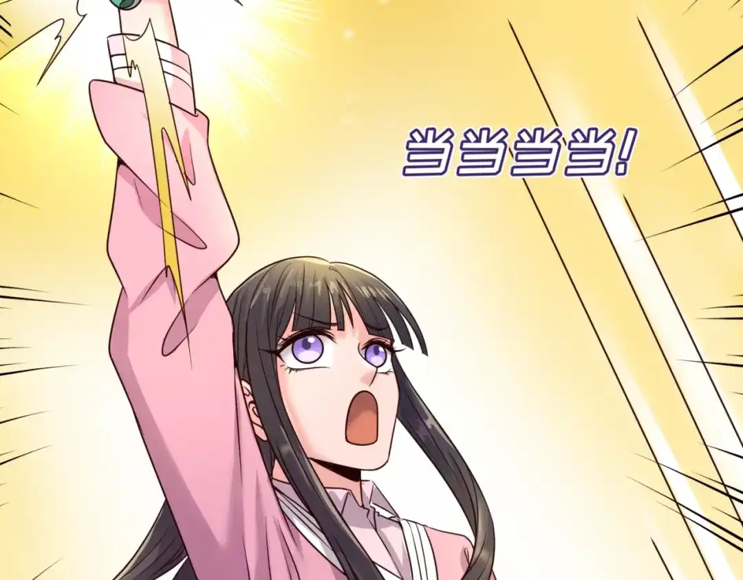 《穿越拦截者》第53话 脱单万岁！ 第20页