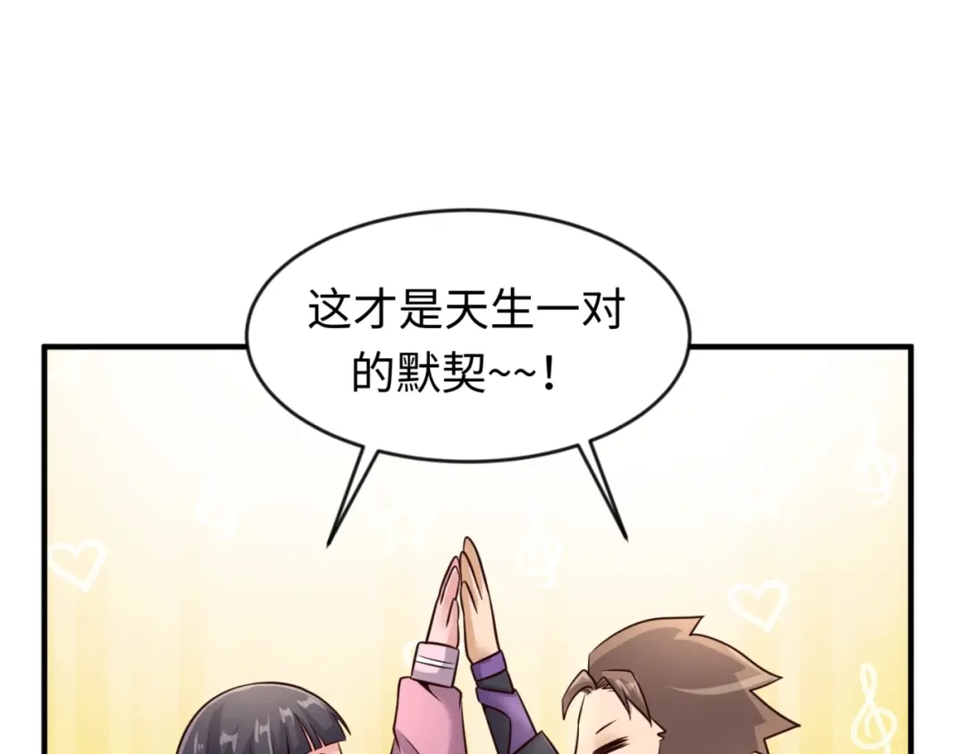 《穿越拦截者》第53话 脱单万岁！ 第59页