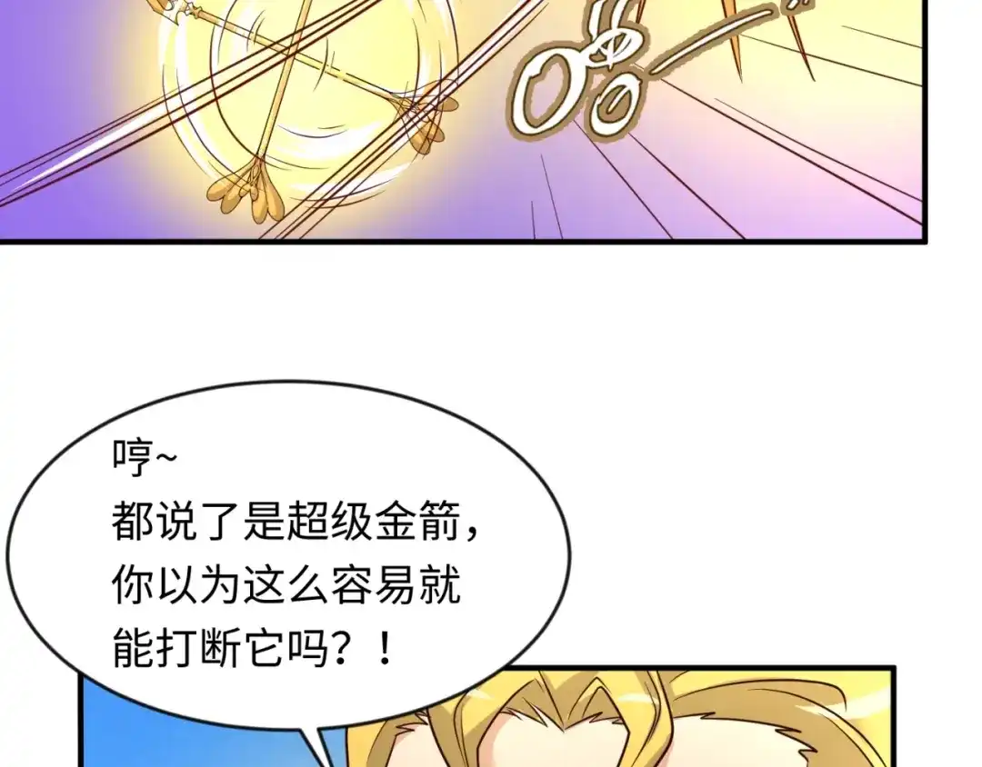 《穿越拦截者》第53话 脱单万岁！ 第13页