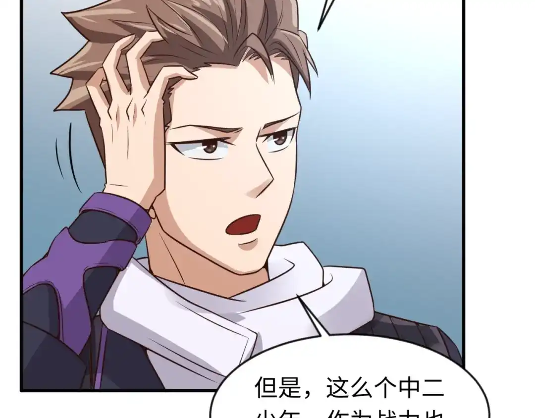《穿越拦截者》第53话 脱单万岁！ 第89页