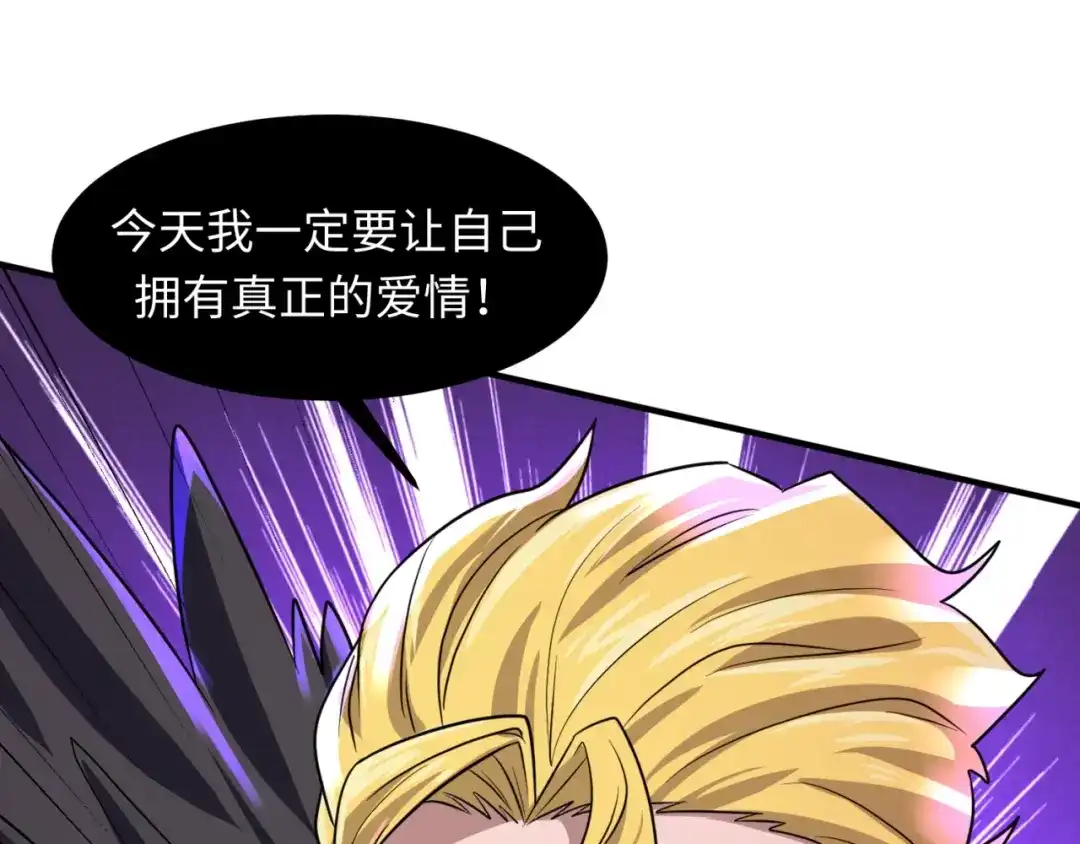 《穿越拦截者》第53话 脱单万岁！ 第5页