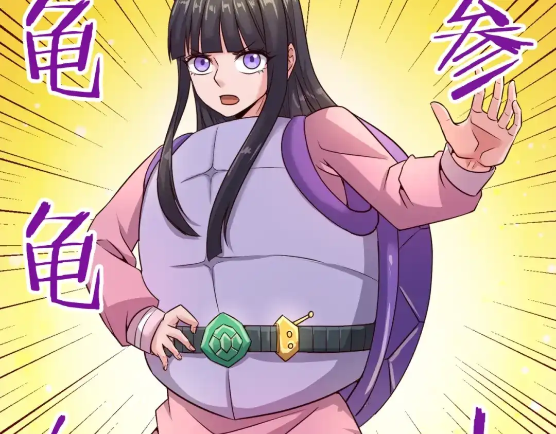 《穿越拦截者》第53话 脱单万岁！ 第24页