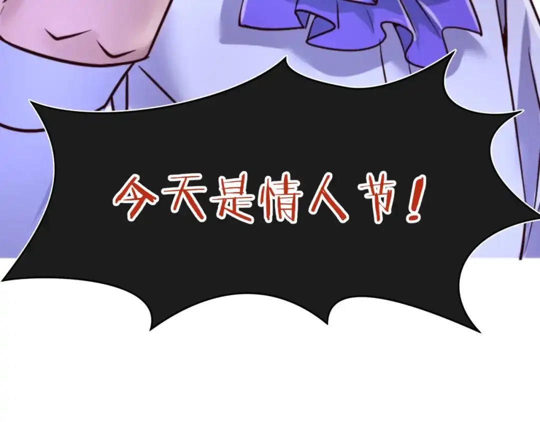 《穿越拦截者》第53话 脱单万岁！ 第118页