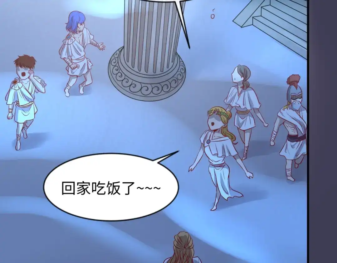 《穿越拦截者》第53话 脱单万岁！ 第104页