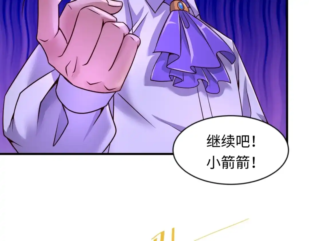 《穿越拦截者》第53话 脱单万岁！ 第41页