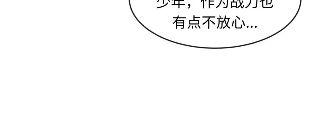 《穿越拦截者》第53话 脱单万岁！ 第90页