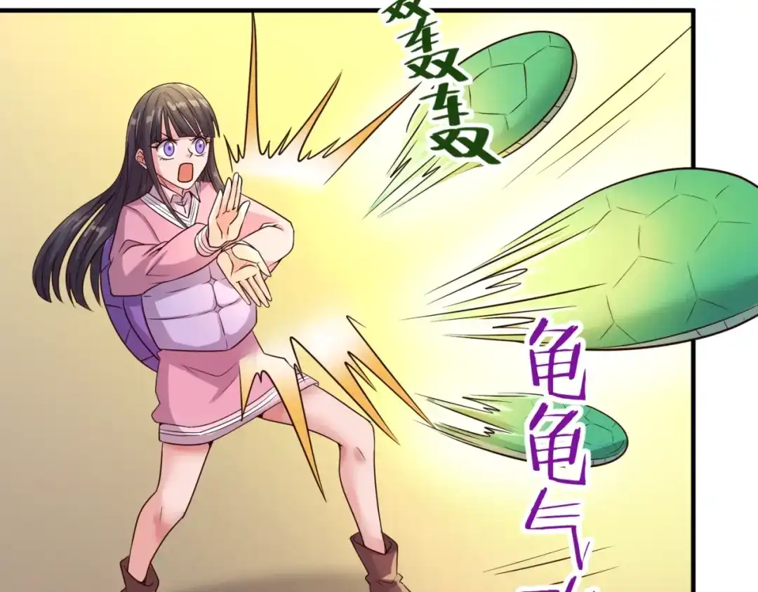 《穿越拦截者》第53话 脱单万岁！ 第30页