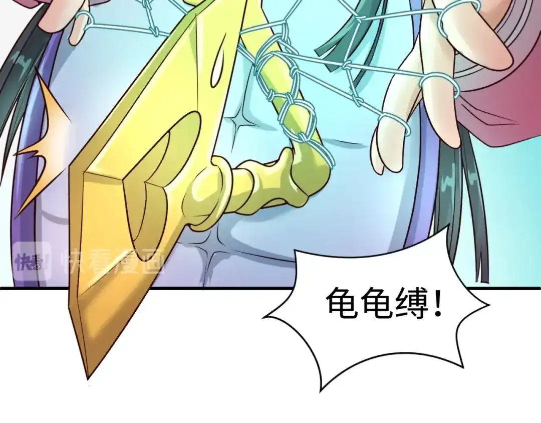 《穿越拦截者》第53话 脱单万岁！ 第38页