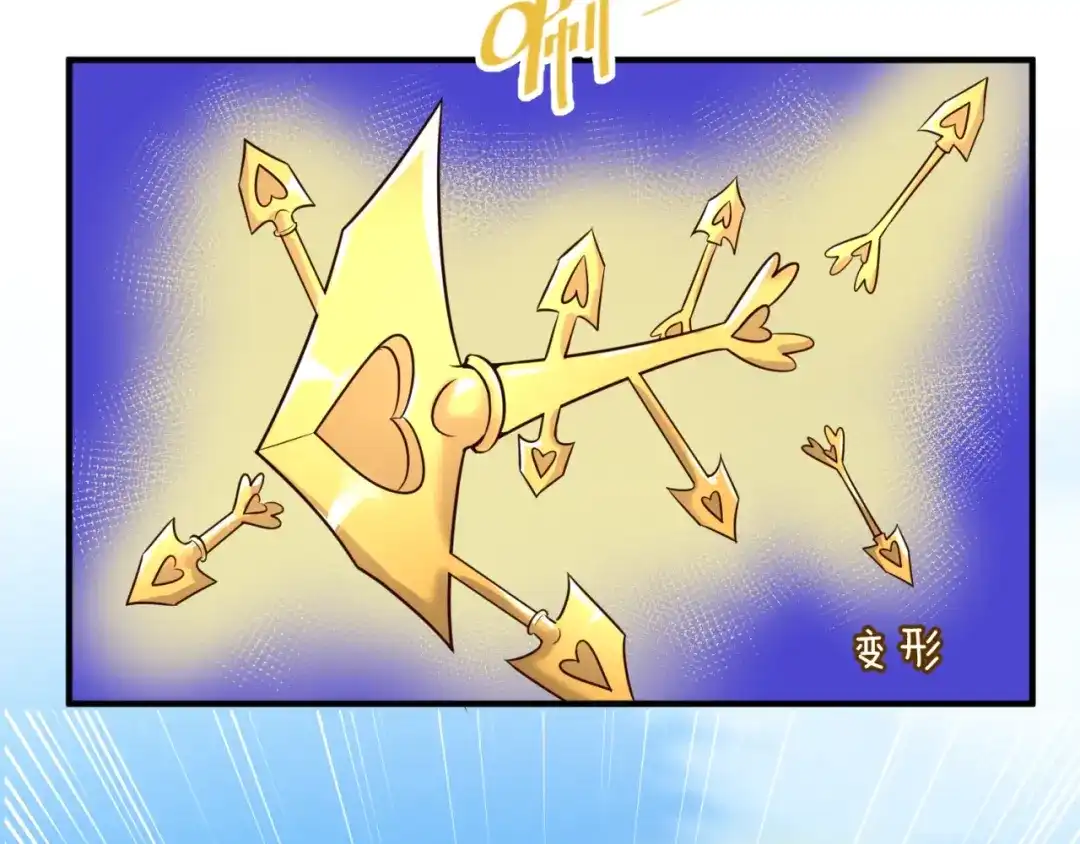 《穿越拦截者》第53话 脱单万岁！ 第42页