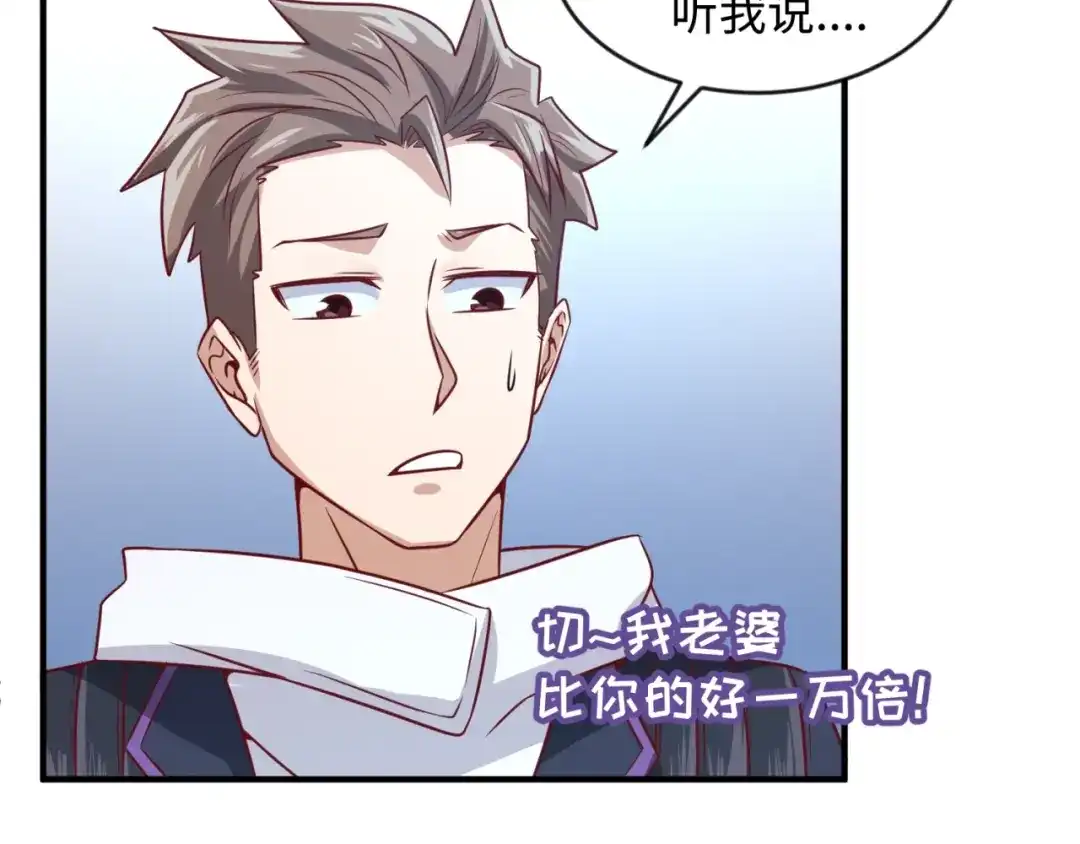 《穿越拦截者》第53话 脱单万岁！ 第93页