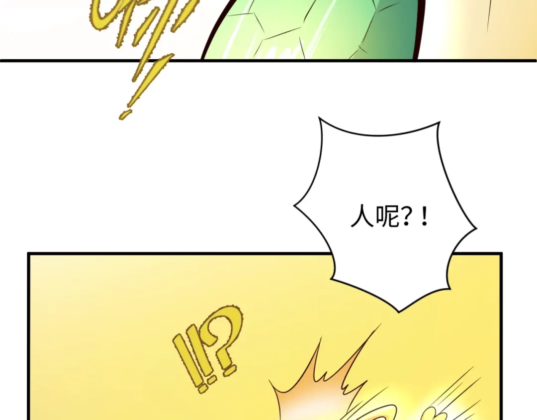 《穿越拦截者》第53话 脱单万岁！ 第34页