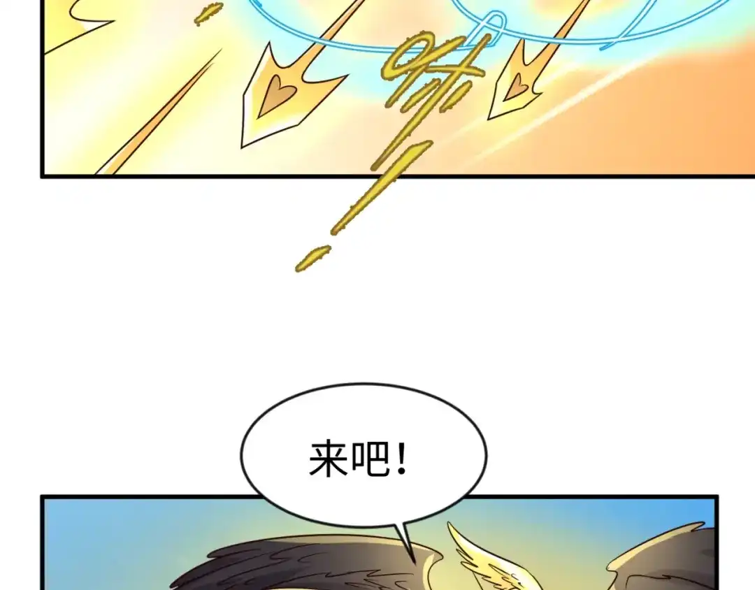 《穿越拦截者》第53话 脱单万岁！ 第48页
