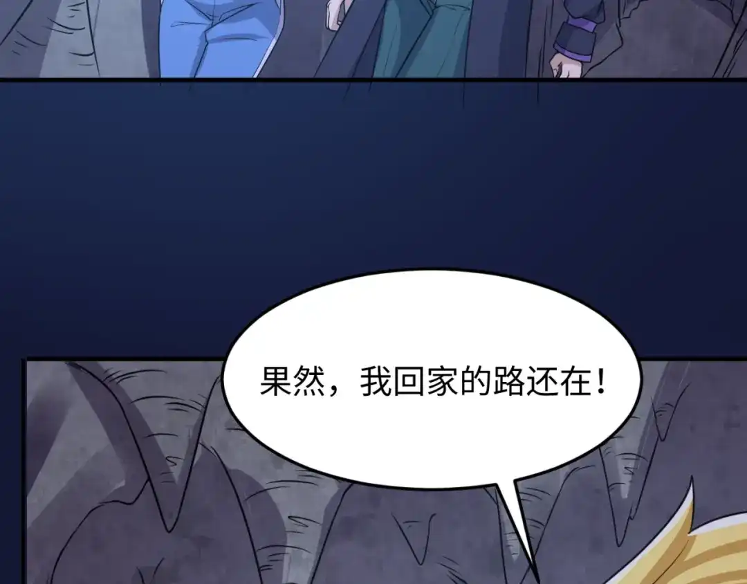 《穿越拦截者》第54话 穿越者有内味儿了 第12页