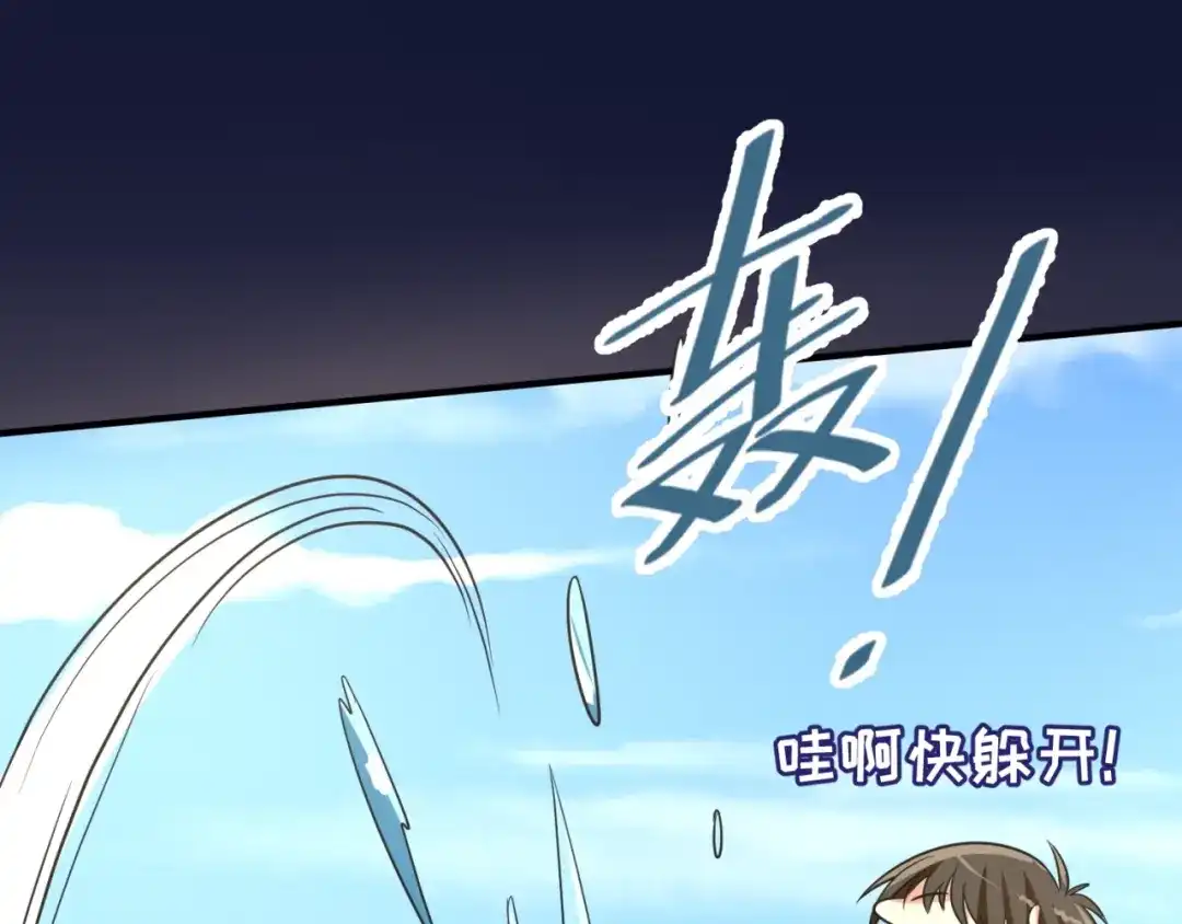 《穿越拦截者》第54话 穿越者有内味儿了 第38页