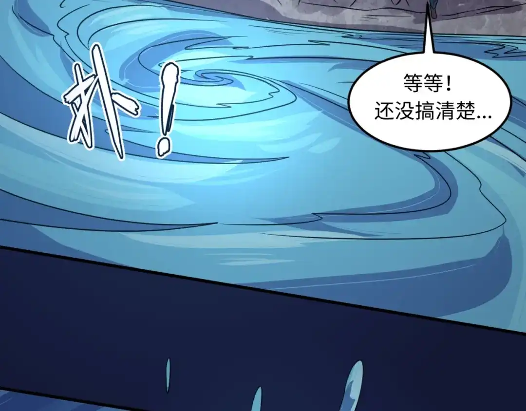 《穿越拦截者》第54话 穿越者有内味儿了 第16页