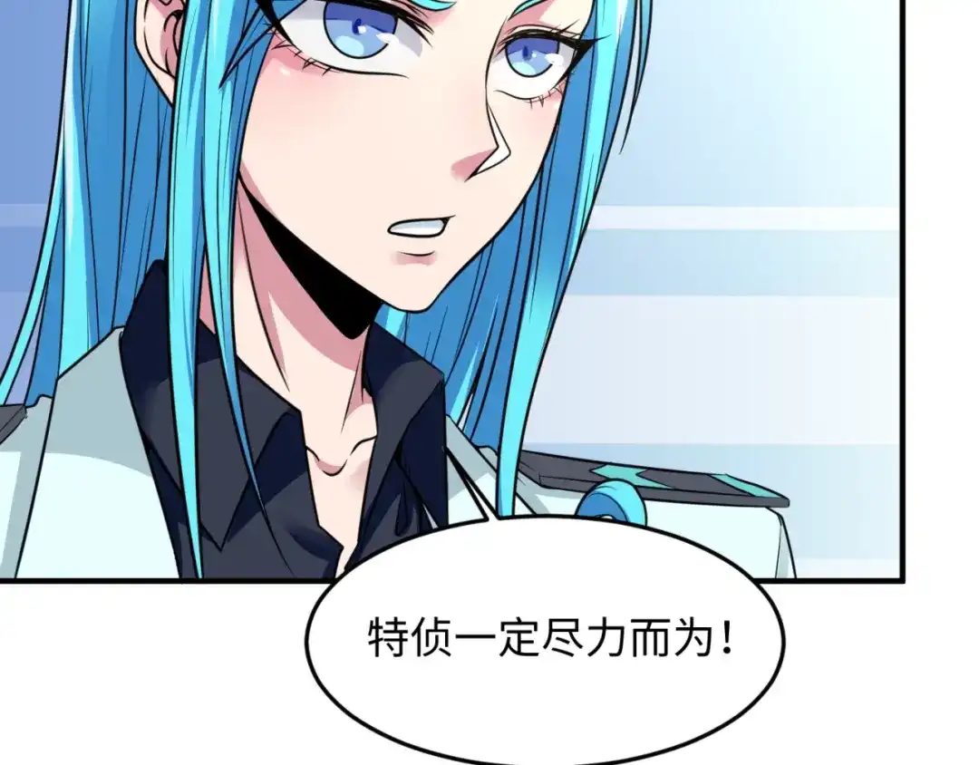 《穿越拦截者》第54话 穿越者有内味儿了 第51页