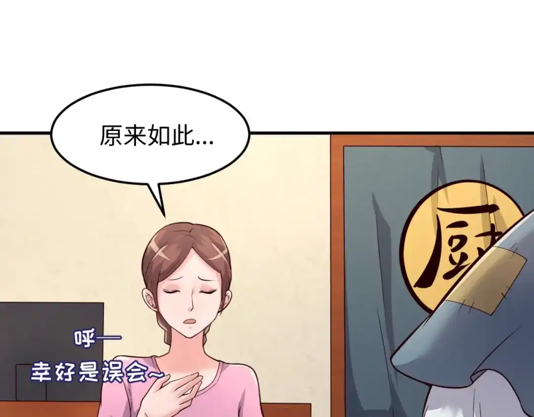 《穿越拦截者》第54话 穿越者有内味儿了 第103页