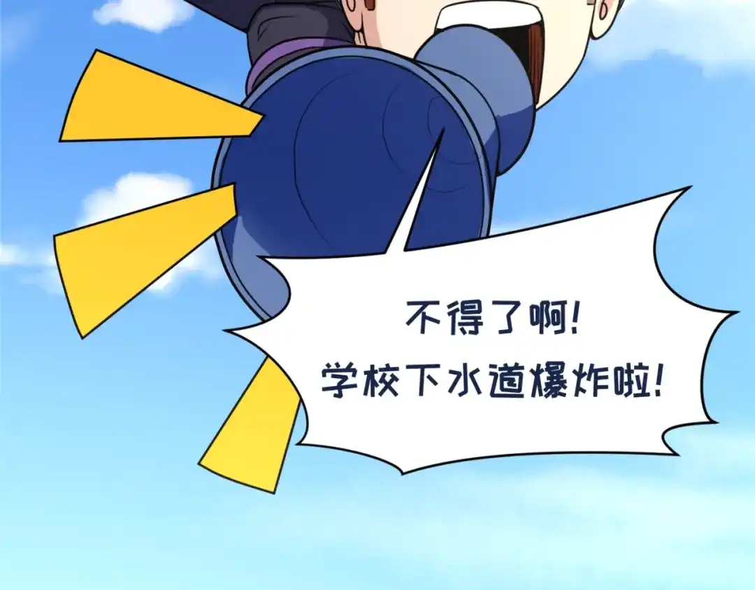 《穿越拦截者》第54话 穿越者有内味儿了 第41页