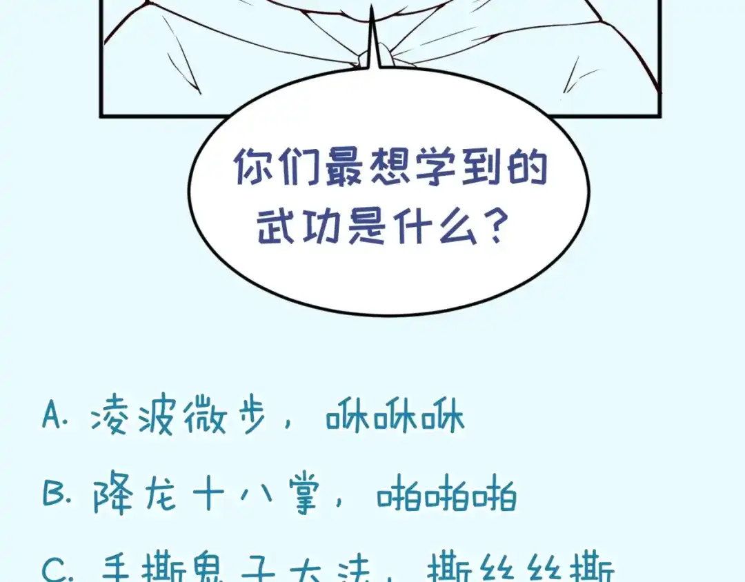 《穿越拦截者》第54话 穿越者有内味儿了 第117页