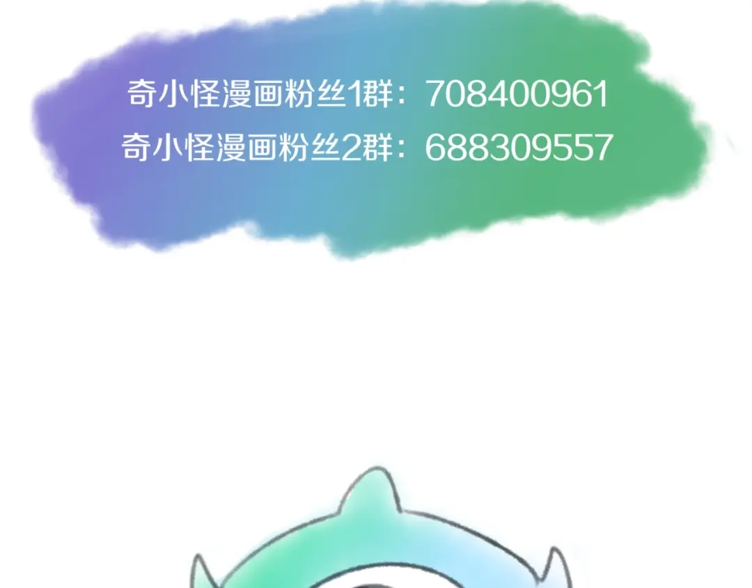 《穿越拦截者》第54话 穿越者有内味儿了 第120页