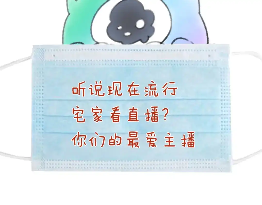 《穿越拦截者》第54话 穿越者有内味儿了 第121页