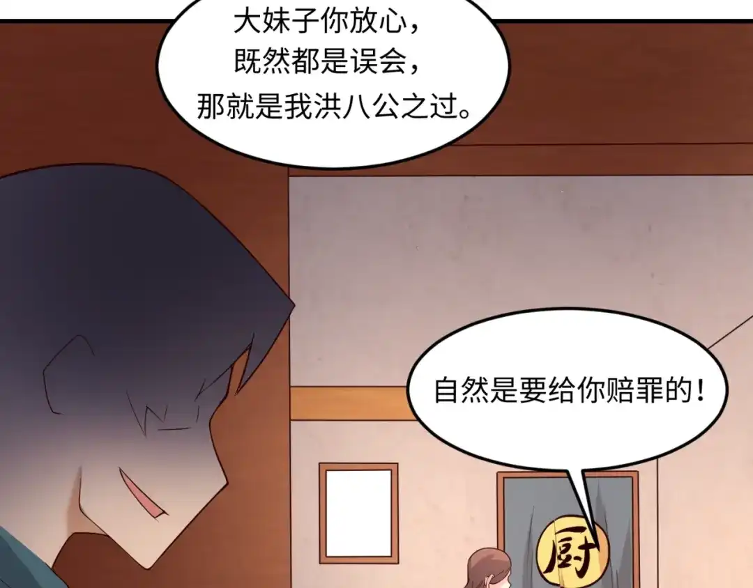 《穿越拦截者》第54话 穿越者有内味儿了 第111页