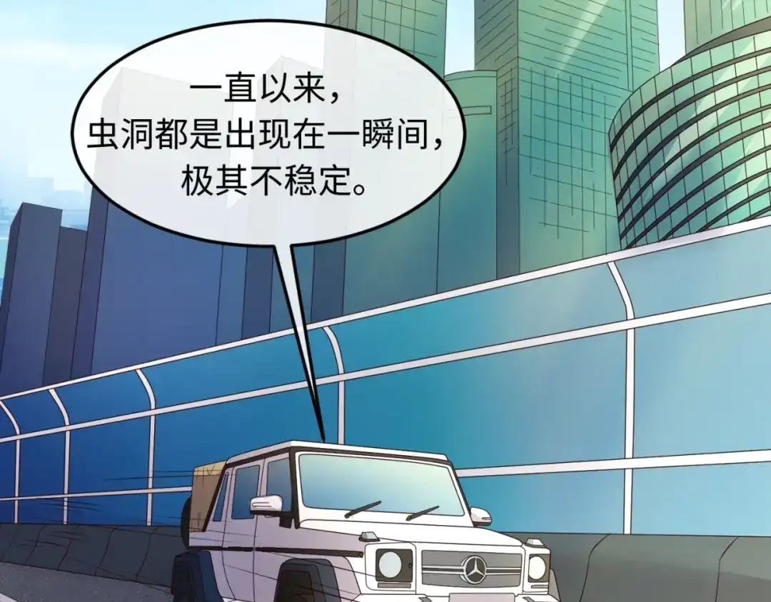 《穿越拦截者》第54话 穿越者有内味儿了 第54页