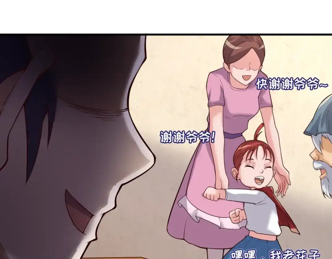 《穿越拦截者》第54话 穿越者有内味儿了 第113页