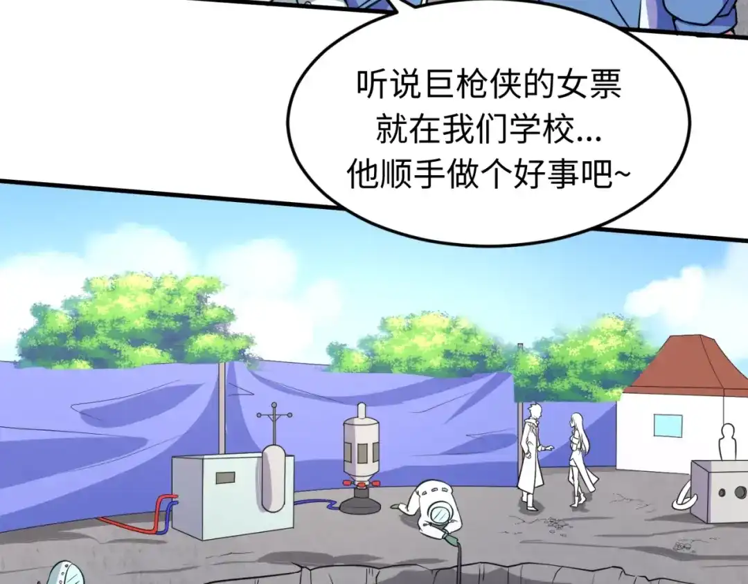 《穿越拦截者》第54话 穿越者有内味儿了 第46页