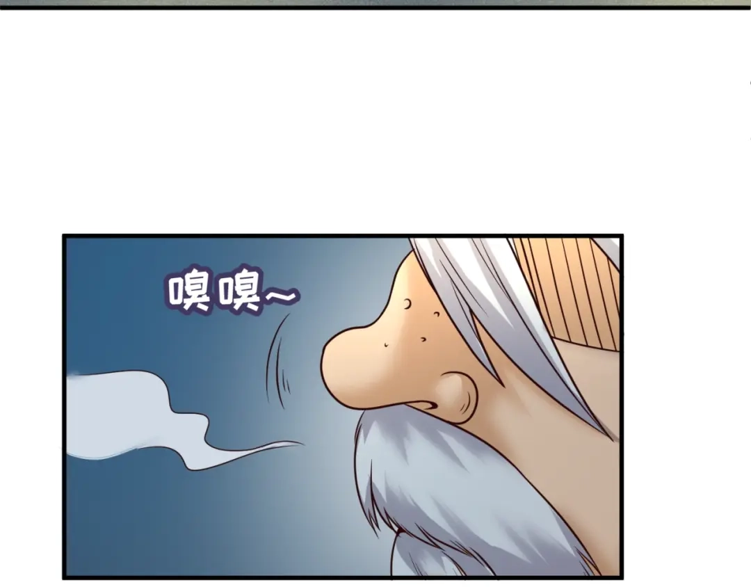 《穿越拦截者》第54话 穿越者有内味儿了 第70页