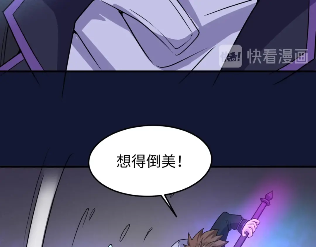 《穿越拦截者》第54话 穿越者有内味儿了 第35页