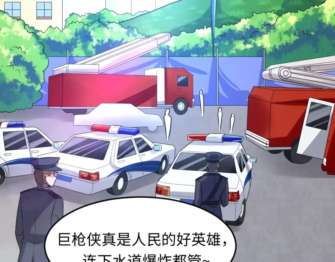 《穿越拦截者》第54话 穿越者有内味儿了 第44页