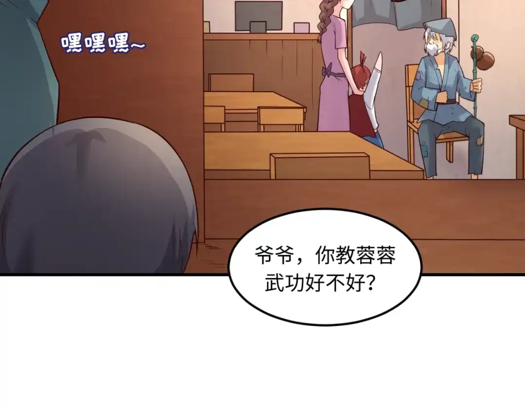 《穿越拦截者》第54话 穿越者有内味儿了 第112页