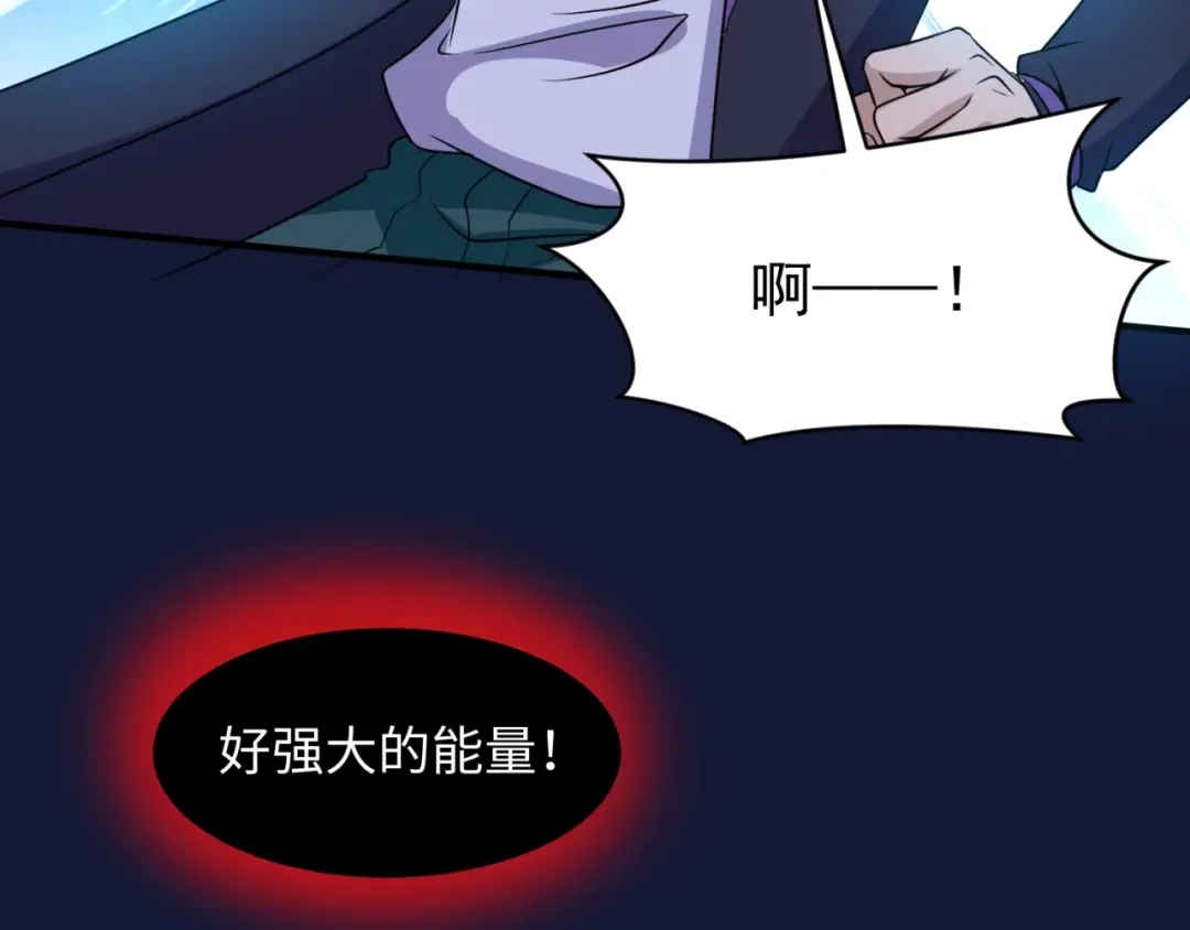 《穿越拦截者》第54话 穿越者有内味儿了 第24页