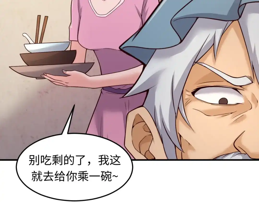 《穿越拦截者》第54话 穿越者有内味儿了 第91页