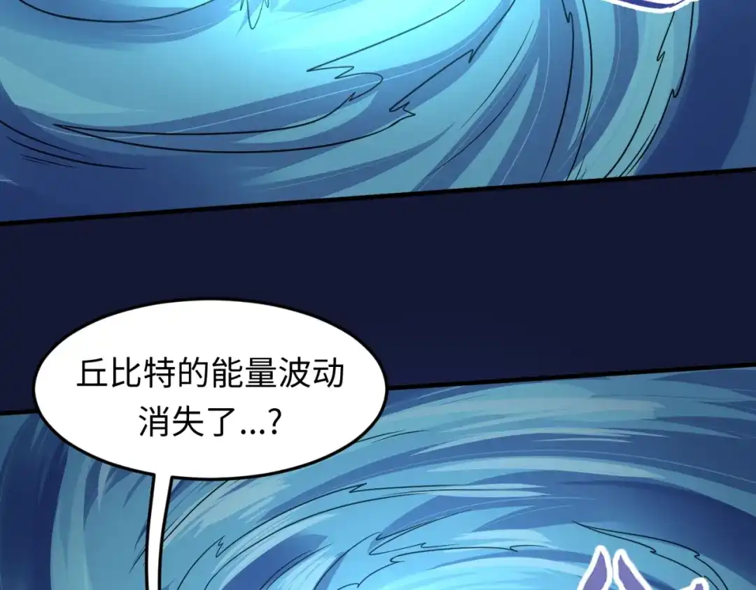 《穿越拦截者》第54话 穿越者有内味儿了 第18页