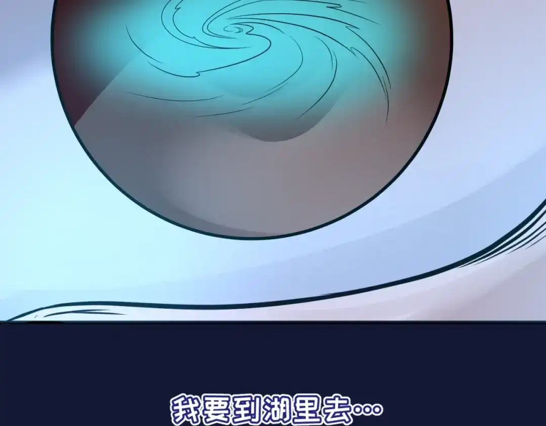 《穿越拦截者》第54话 穿越者有内味儿了 第29页