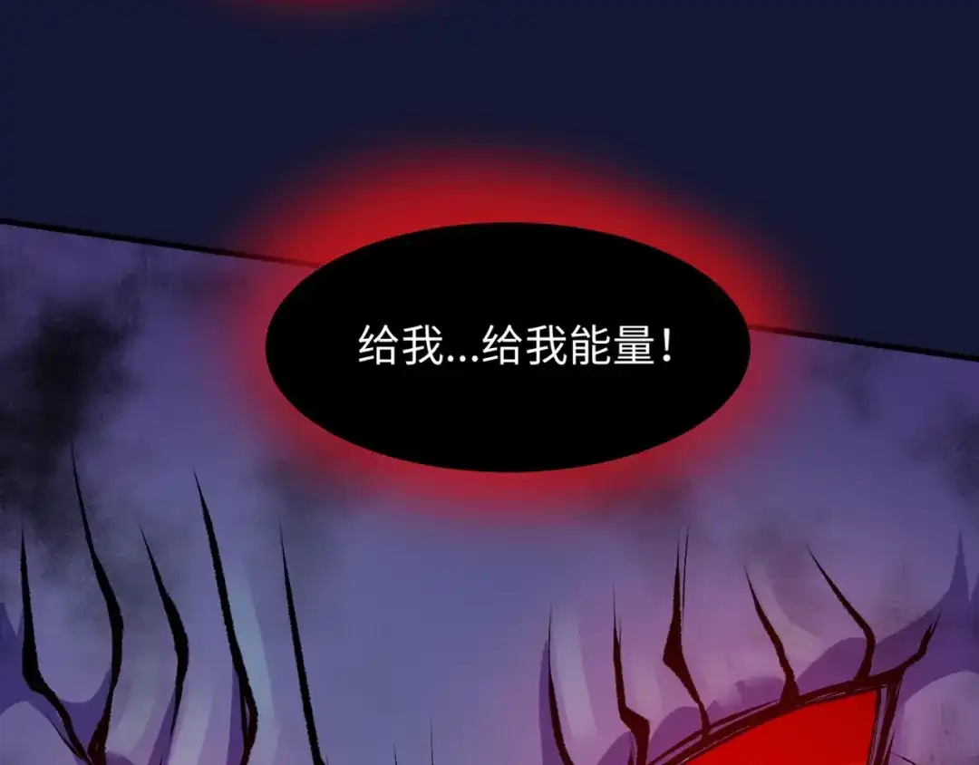 《穿越拦截者》第54话 穿越者有内味儿了 第25页