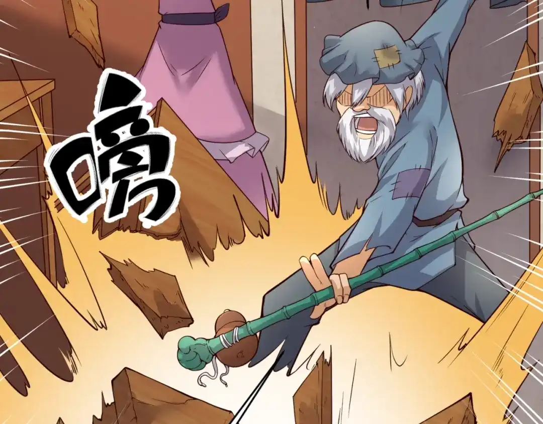《穿越拦截者》第54话 穿越者有内味儿了 第94页