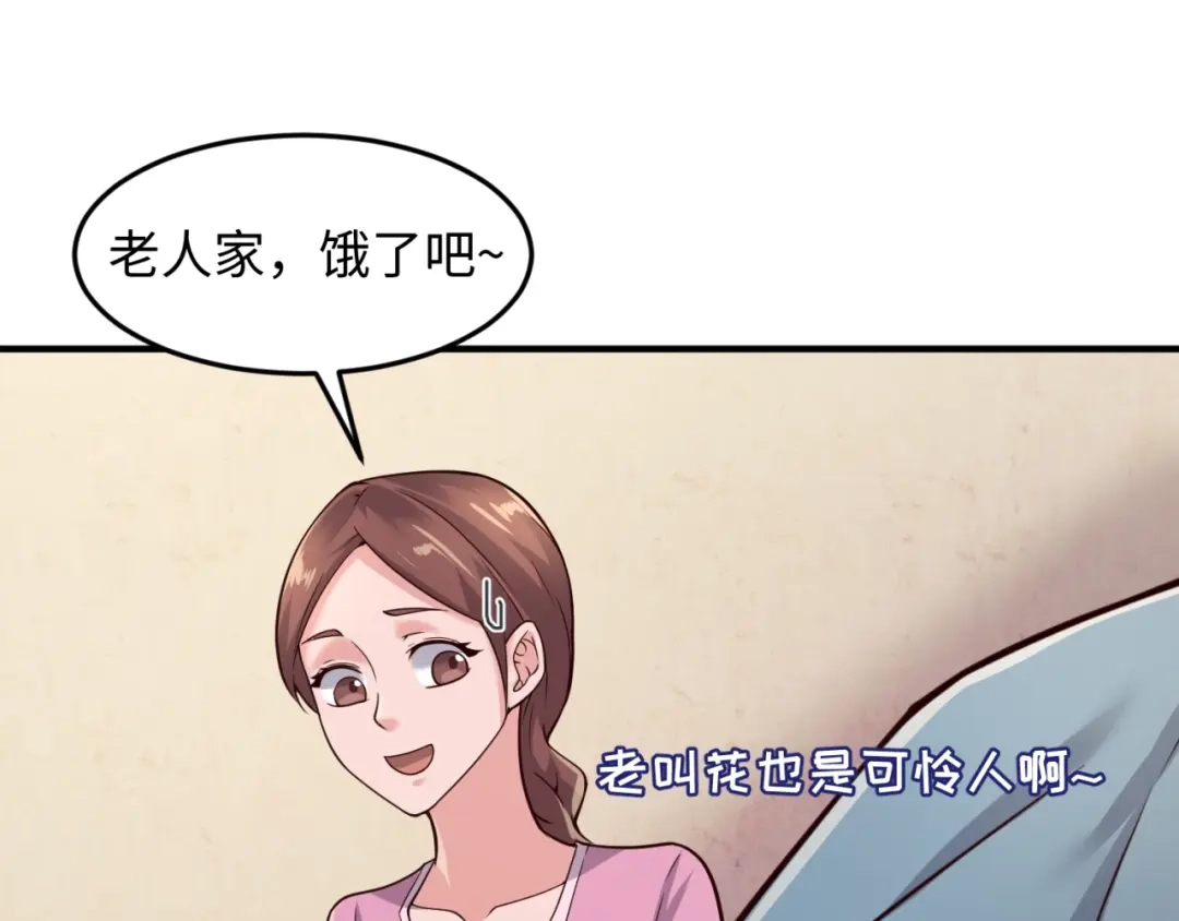 《穿越拦截者》第54话 穿越者有内味儿了 第90页